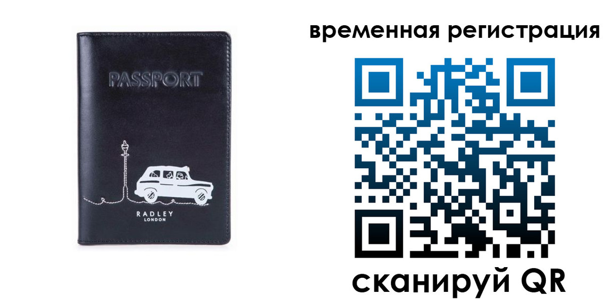 прописка от собственника в Рославле