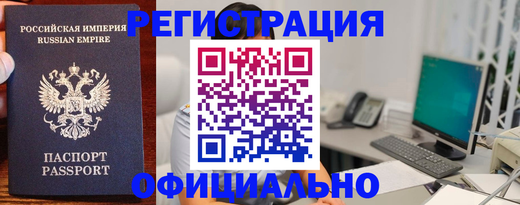 прописка в квартире в Рославле