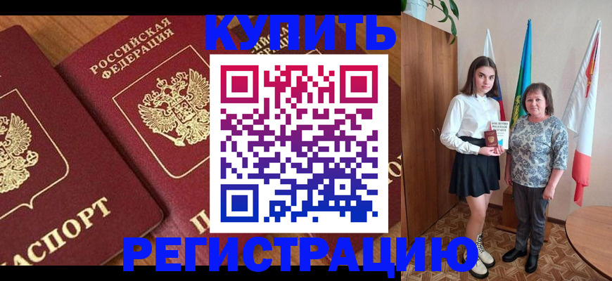 пропишу в квартире в Рославле