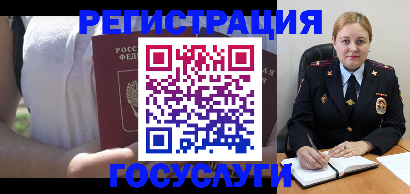 прописка ребенка в Рославле