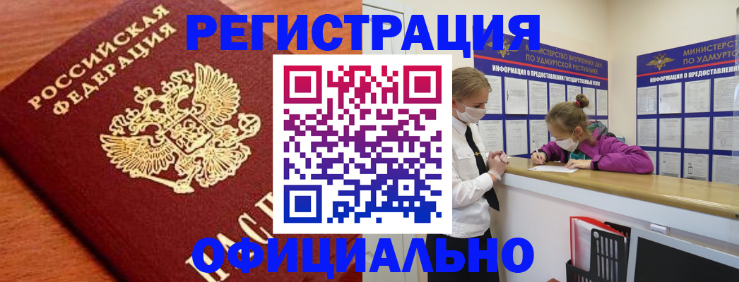 найти адрес прописки в Рославле